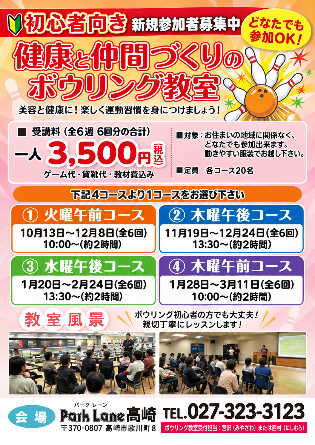 参加者が講師の説明を聞いているレッスン風景イメージ（AI生成画像）